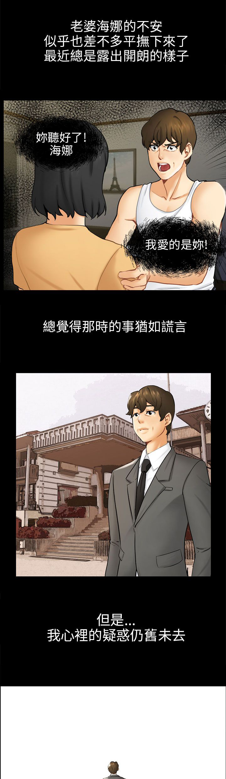 家人图片漫画漫画,第70章：来人8图