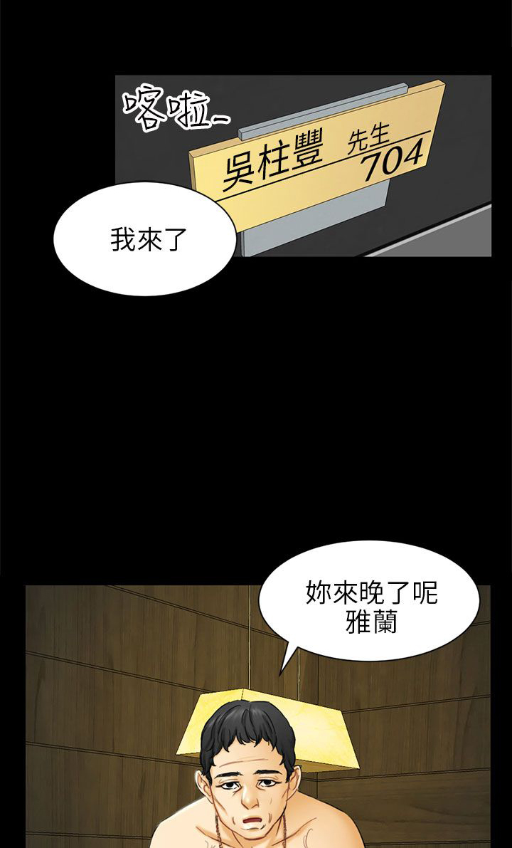 家人的意义漫画漫画,第72章：发现8图