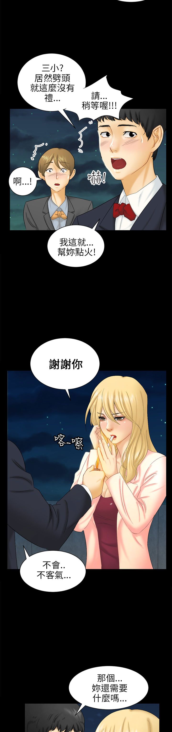 家人的意义漫画画免费读漫画在线观看土豪漫画软件82画漫画,第56章：回收8图