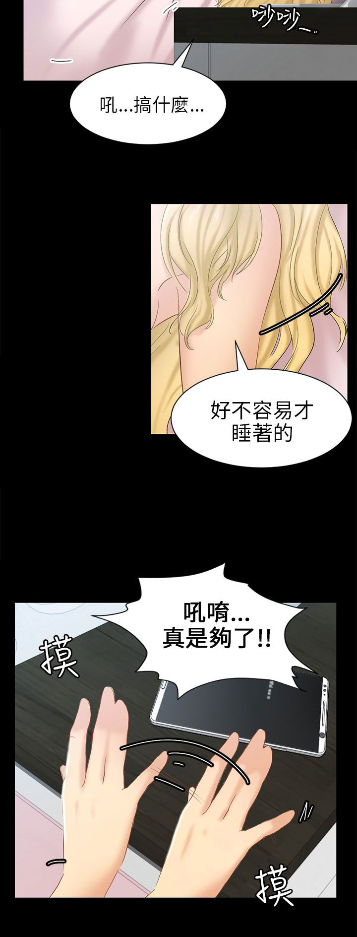家人的意义漫画漫画,第63章：下一步行动8图