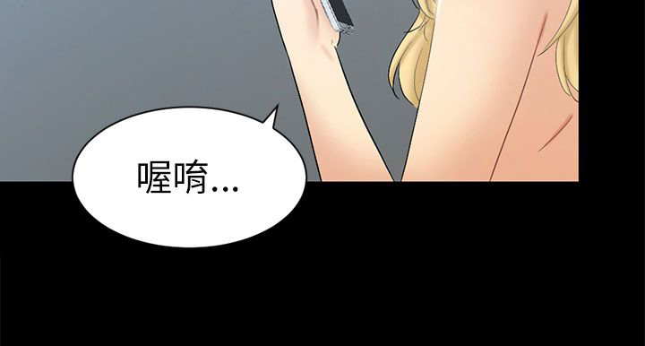家人的意义漫画漫画,第67章：线索8图