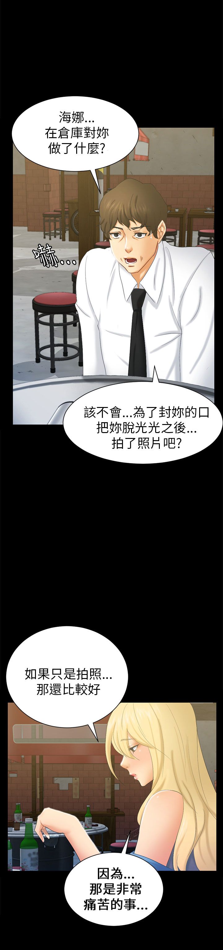 家人漫画图片漫画,第62章：侦查地址8图