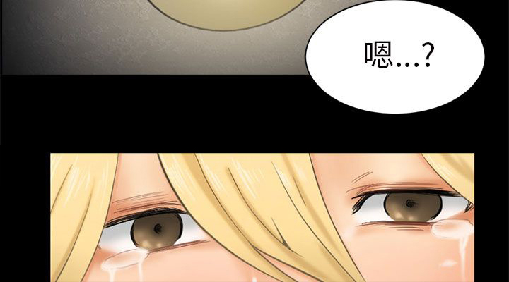 家人的意义漫画漫画,第78章：投降1图