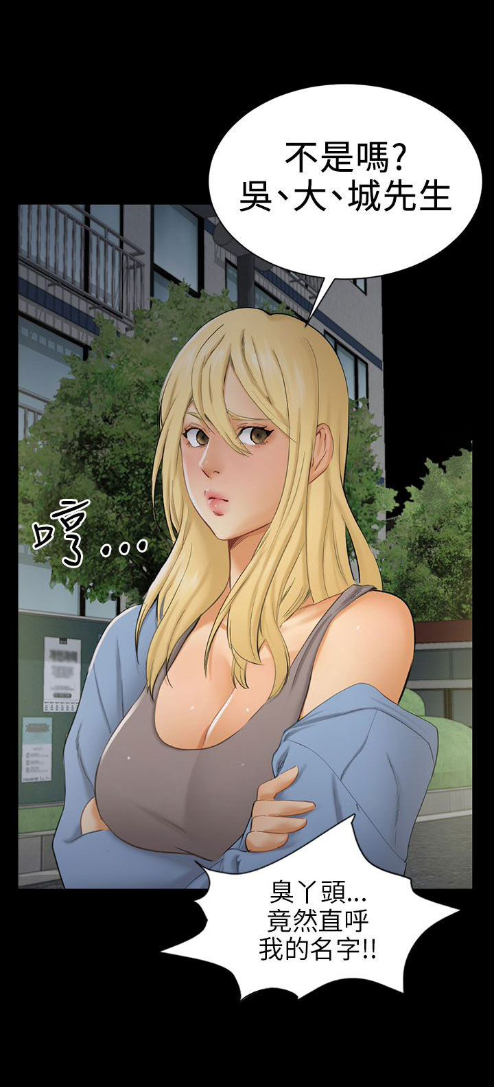 家人的含义是什么?漫画,第74章：救人1图