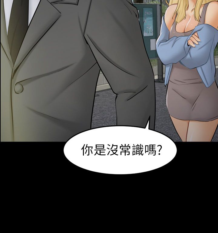 家人的意义漫画漫画,第70章：来人1图