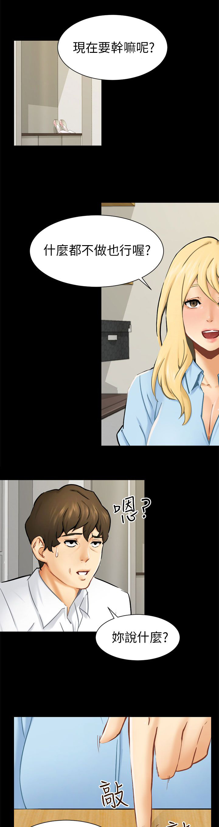 家人的意义漫画漫画,第41章：又是测试7图