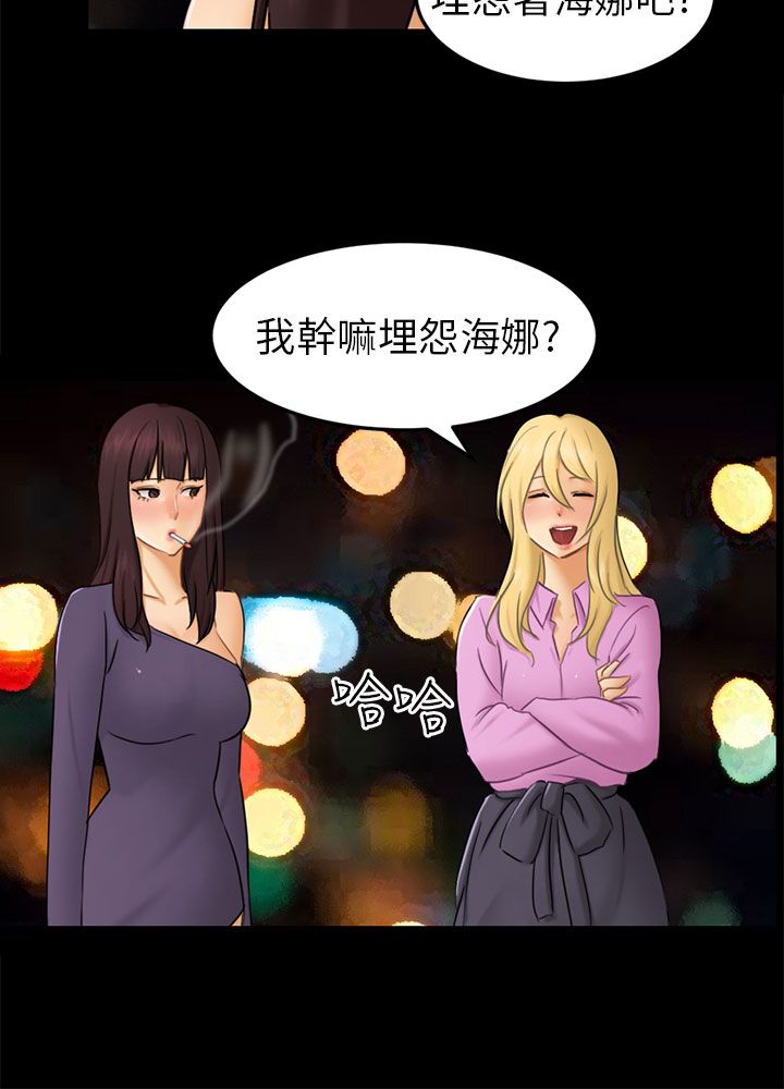 家人的意义漫画漫画,第73章：得手1图