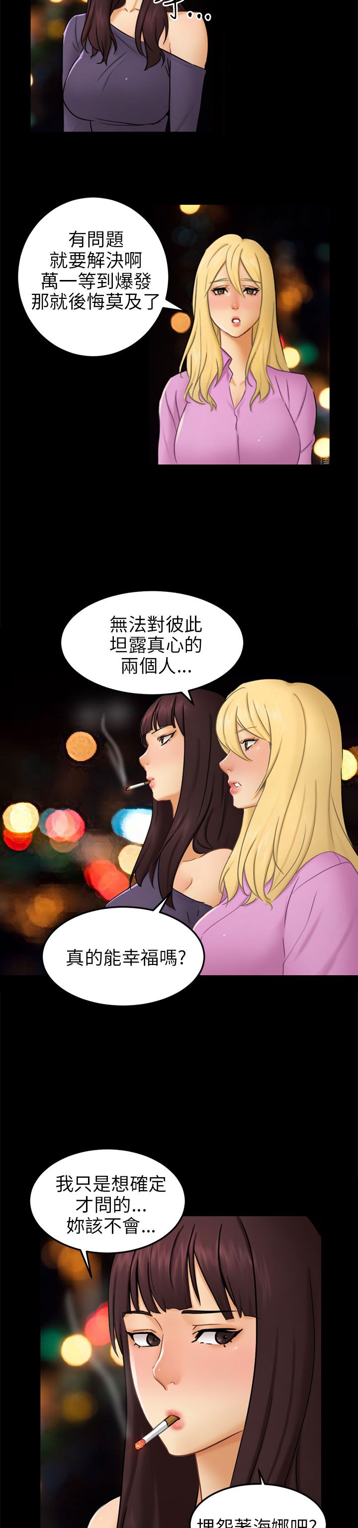 家人的意义漫画漫画,第69章：行动1图