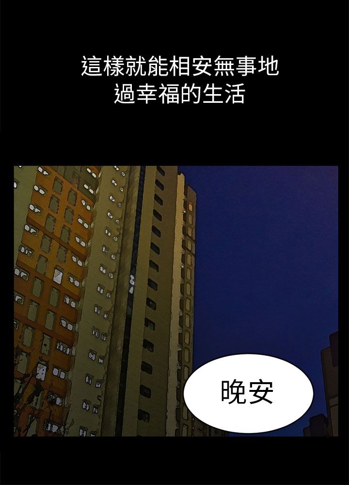 家人的意义漫画漫画,第76章：援军1图