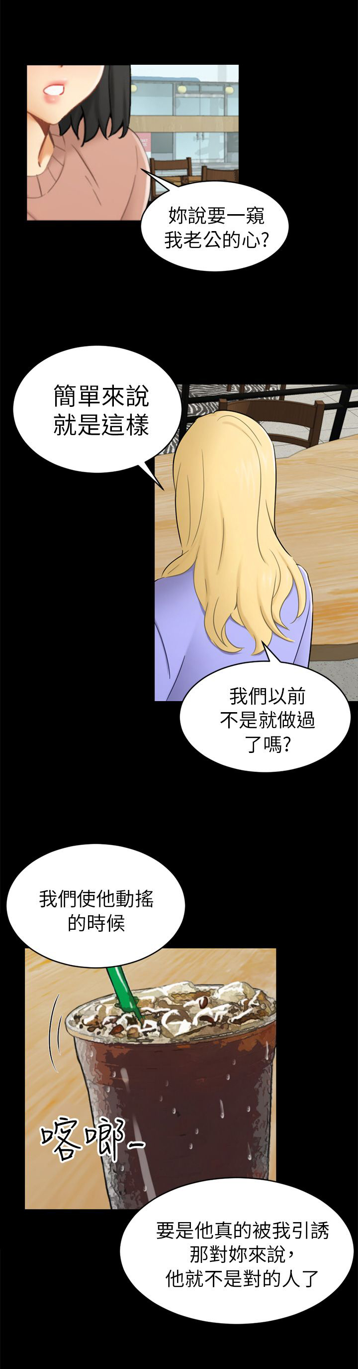 家人的意义漫画漫画,第45章：疯狂的成八7图