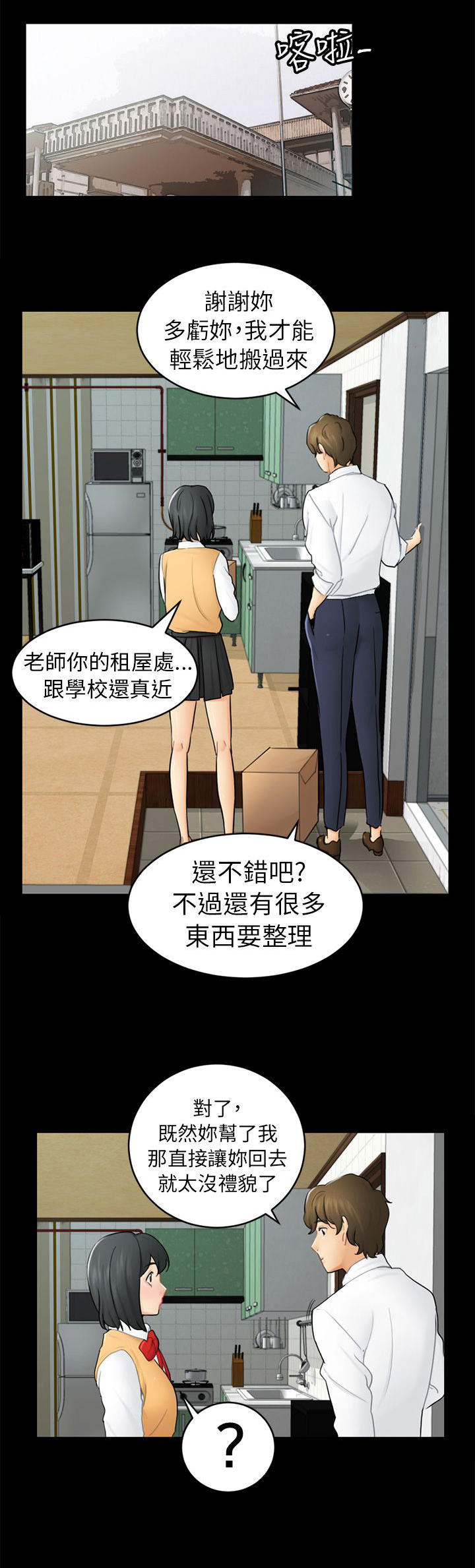 家人的意义漫画漫画,第43章：无法抗拒7图