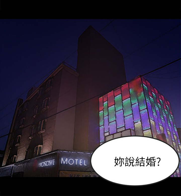 家人漫画图片漫画,第46章：人形雷达7图