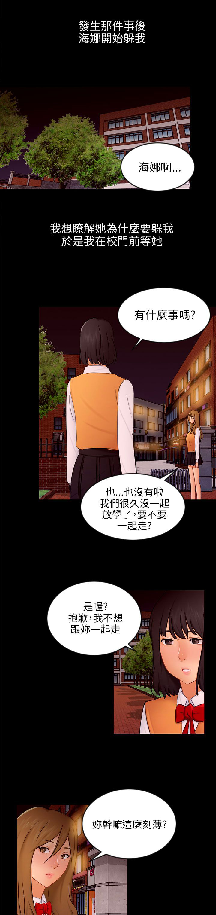 家人的意义漫画漫画,第46章：人形雷达8图