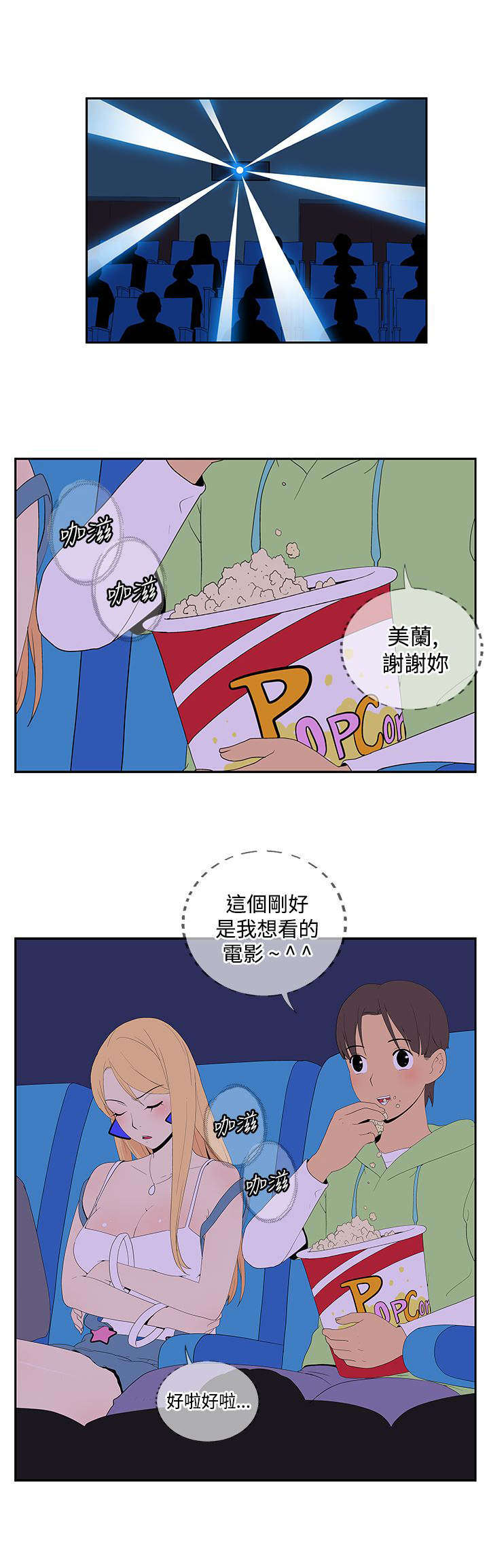 面纱古装漫画漫画,第20章：回家（完结）1图