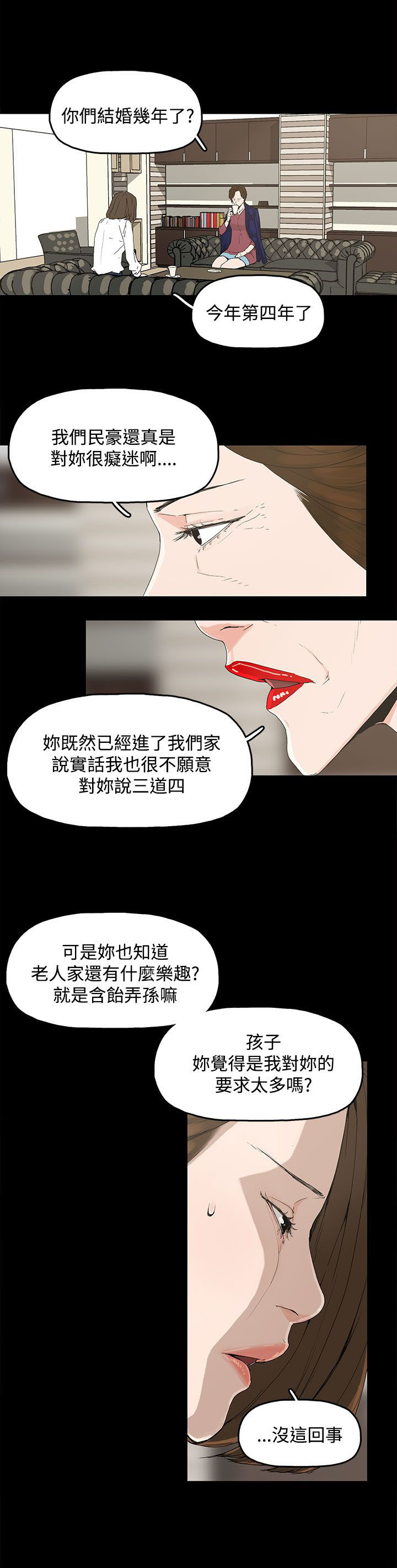 双男主魔咒漫画漫画,第8章：他来了1图