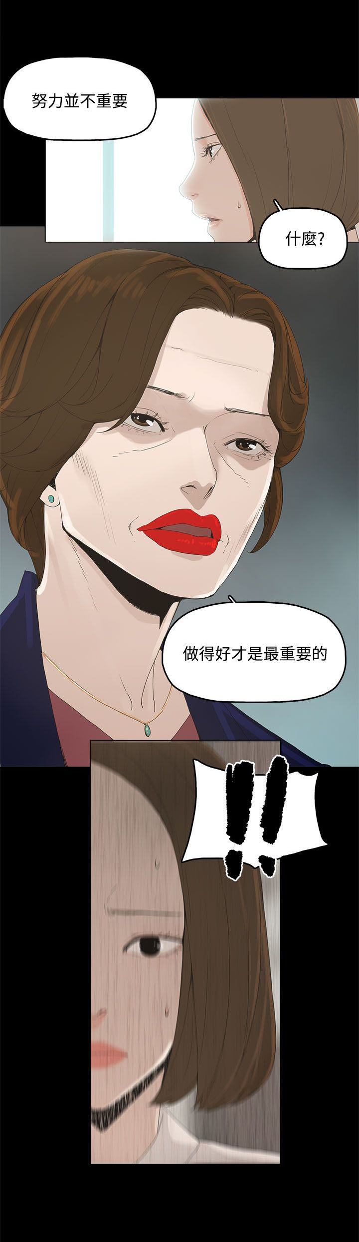 魔咒漫画49话漫画,第16章：帮我做事2图