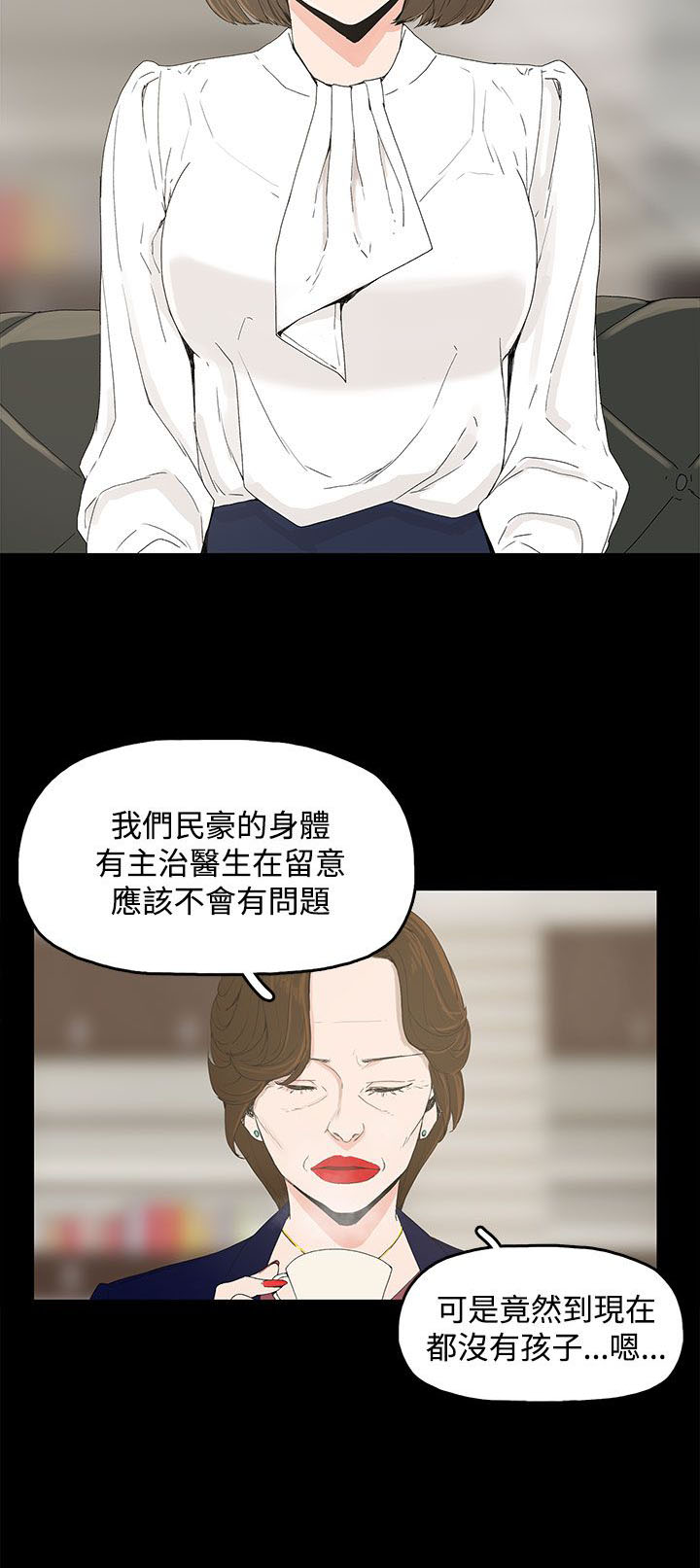 魔咒漫画免费看漫画,第3章：不记得了？8图