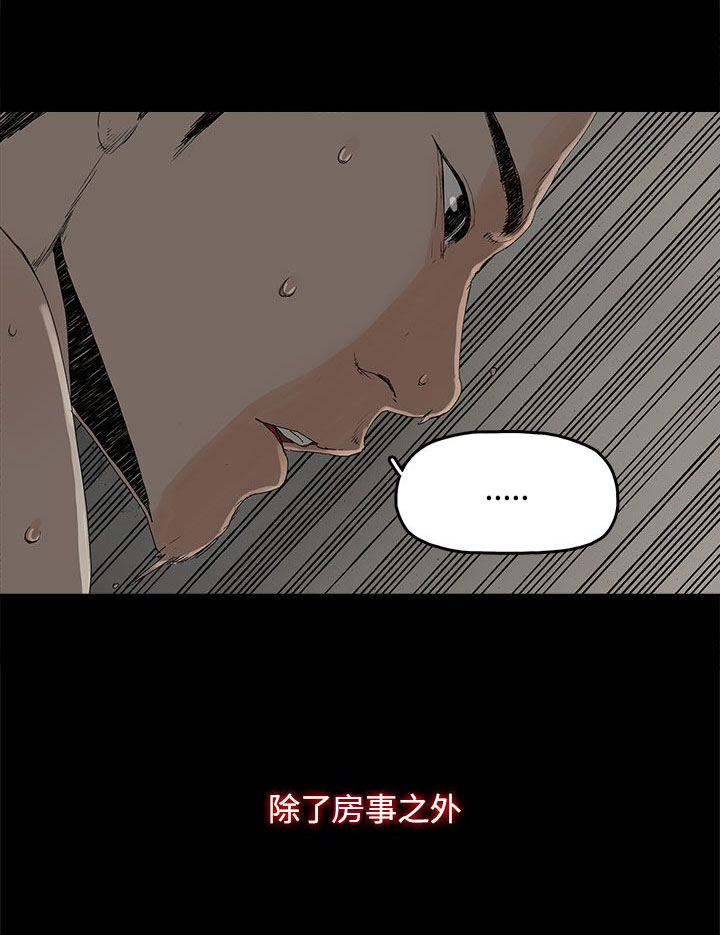 漫画魔咒57漫画,第11章：亲近1图