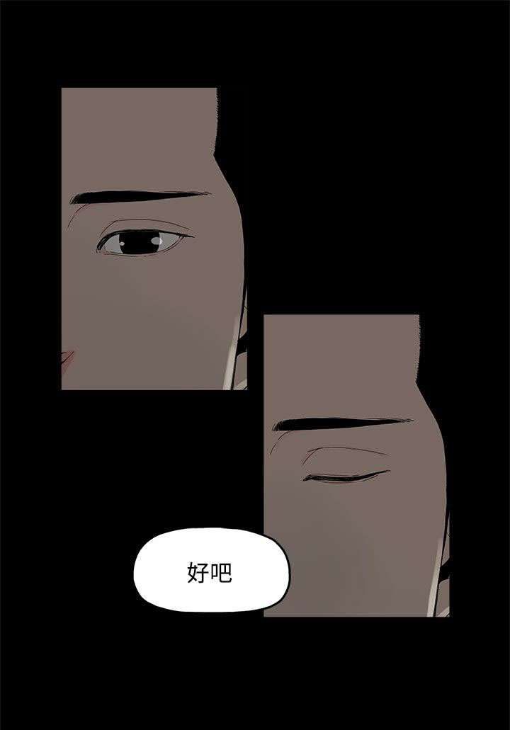 漫画魔咒结局漫画,第8章：他来了1图