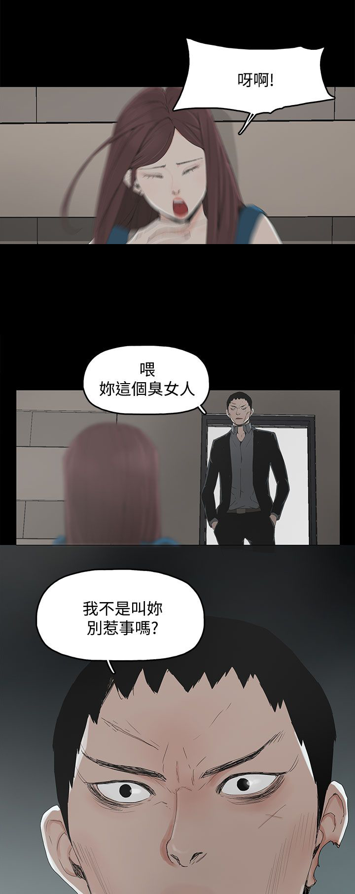 七天魔咒漫画漫画,第13章：是我做的1图