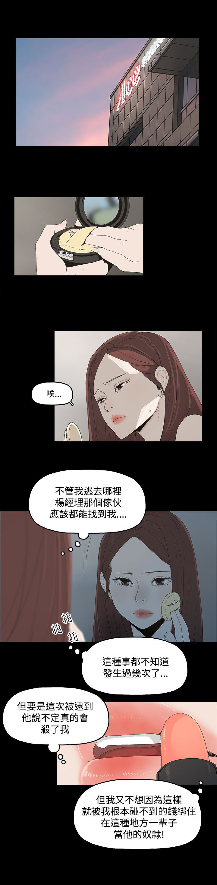 双男主魔咒漫画漫画,第26章：意外之事3图