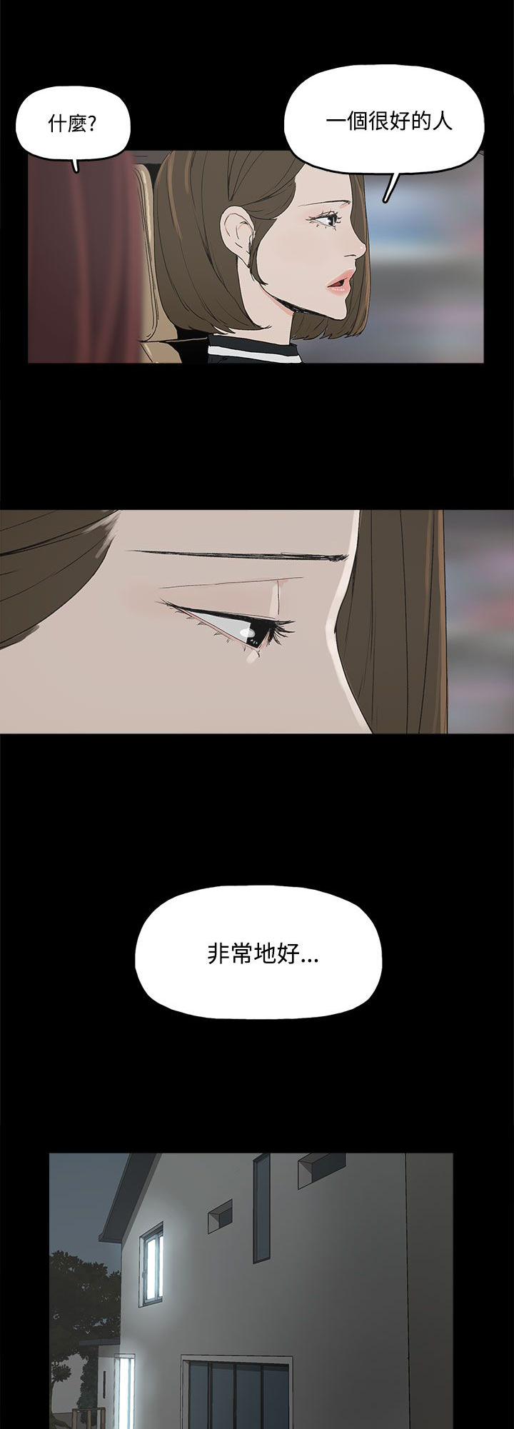 魔咒漫画第38集漫画,第21章：收购你3图