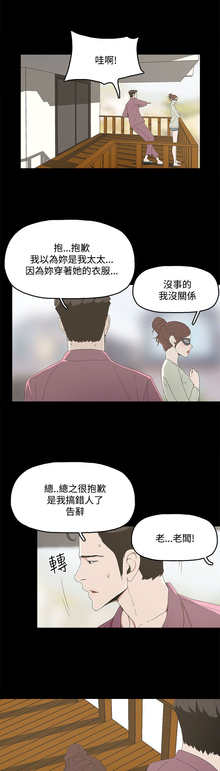 漫画魔咒57漫画,第23章：各有心思3图