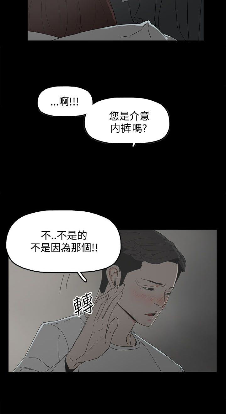 恶魔七天七夜漫画,第22章：触碰3图