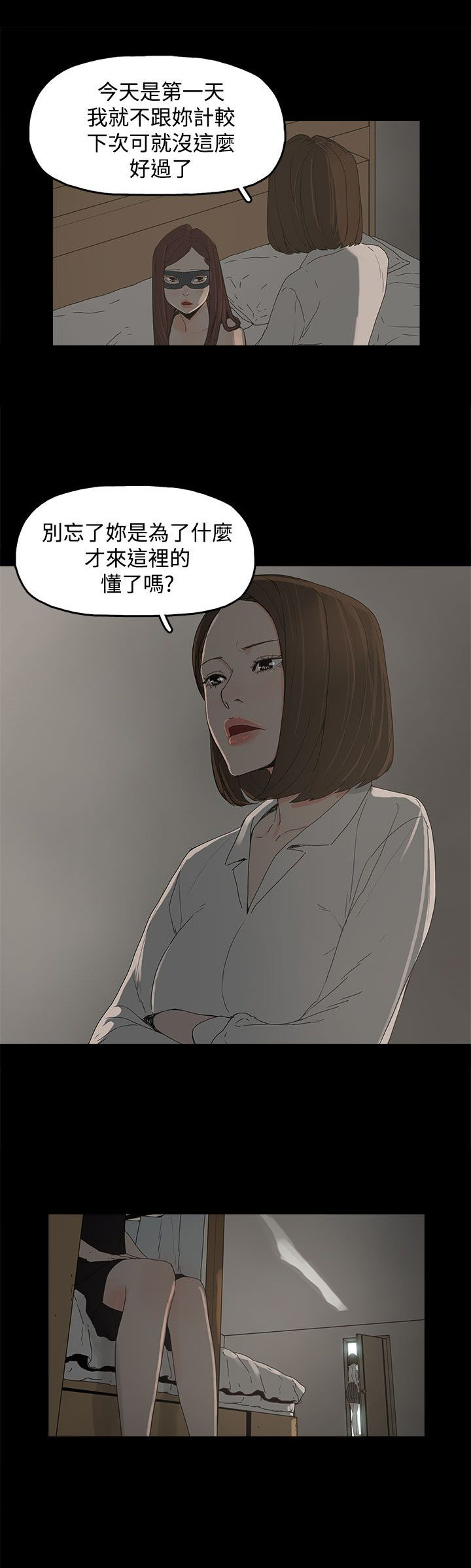 妻子的秘密旺漫画,10章：羡慕5图