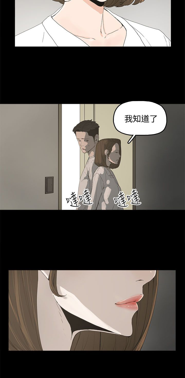 类似魔咒的漫画漫画,第22章：触碰3图