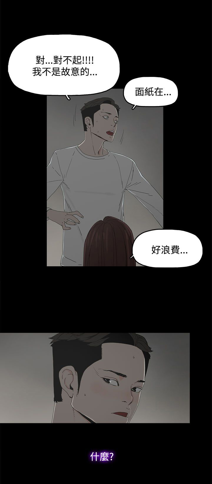 妻子的秘密漫画免费阅读下拉版漫画,11章：包装2图