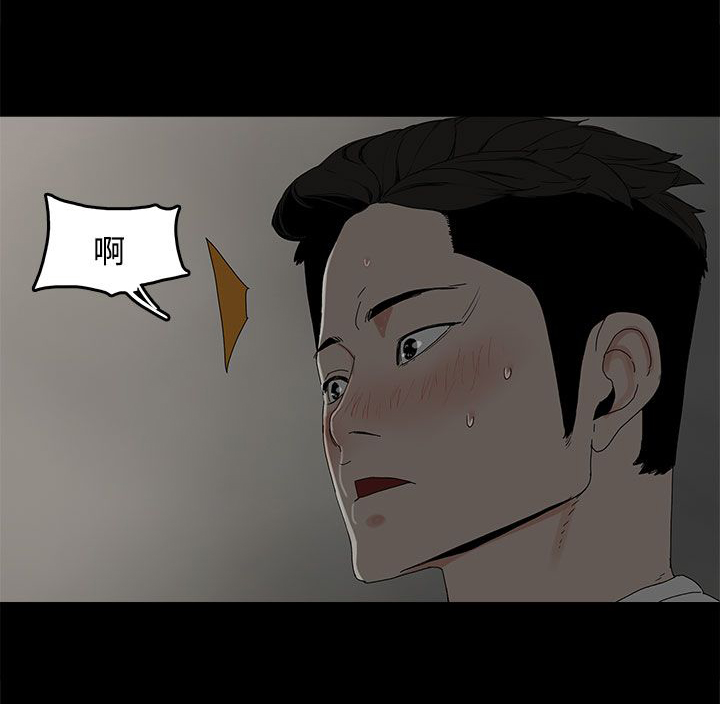 妻子的秘密漫画免费阅读下拉版漫画,11章：包装1图