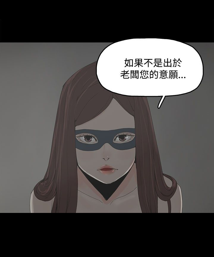 妻子的秘密漫画免费阅读下拉版漫画,11章：包装3图