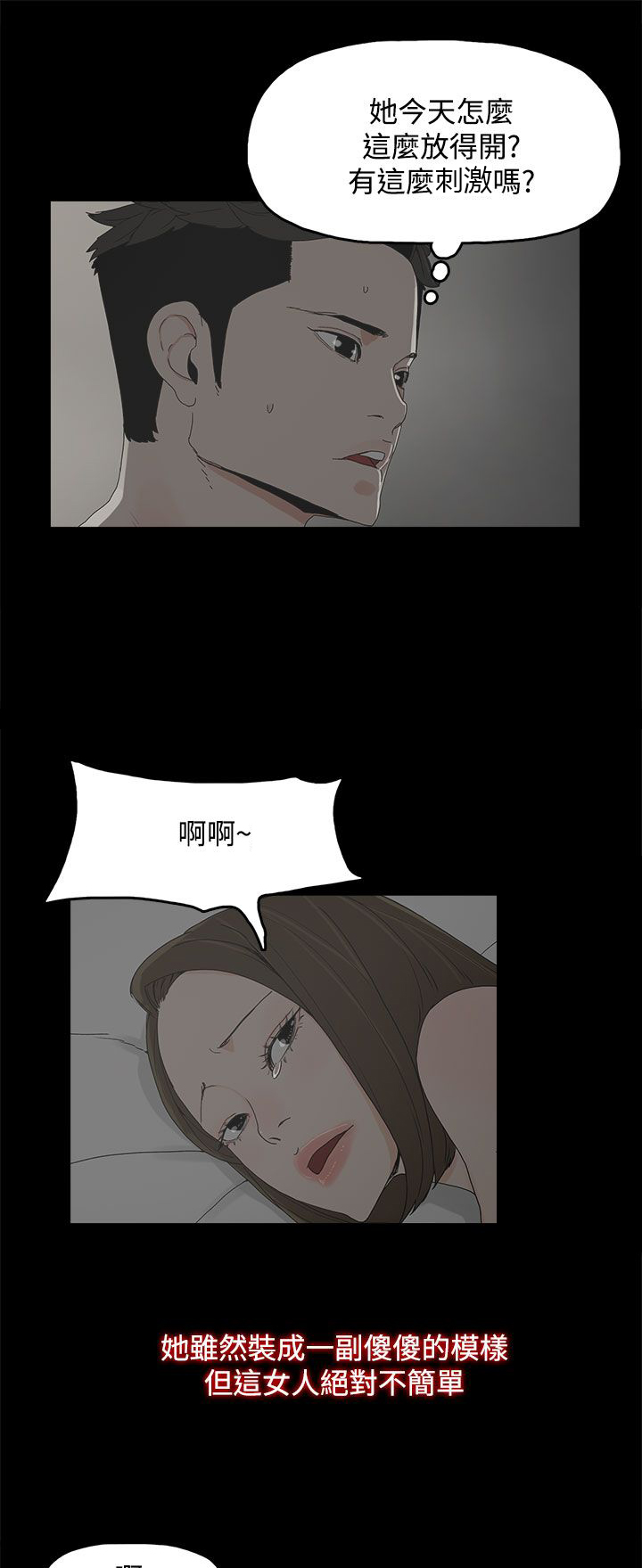 妻子的秘密漫画漫画,12章：吹飞的眼罩1图