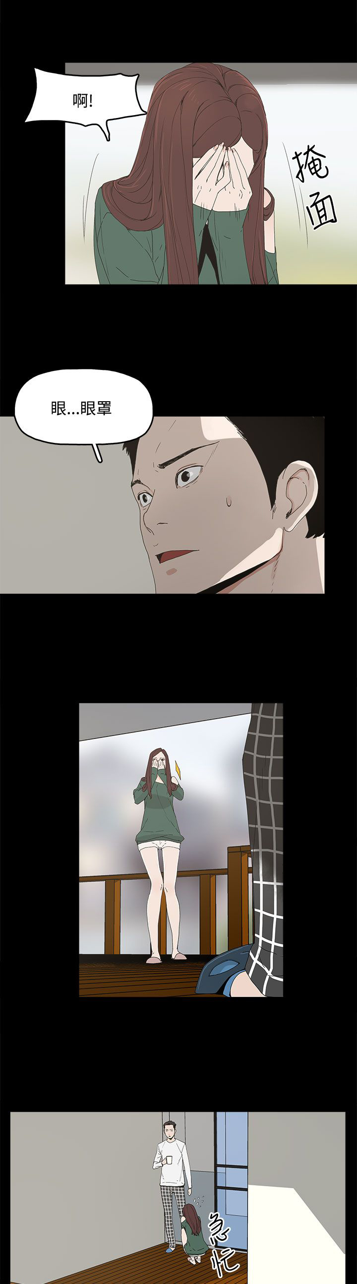 妻子的秘密一笑影漫画,13章：那扇门4图