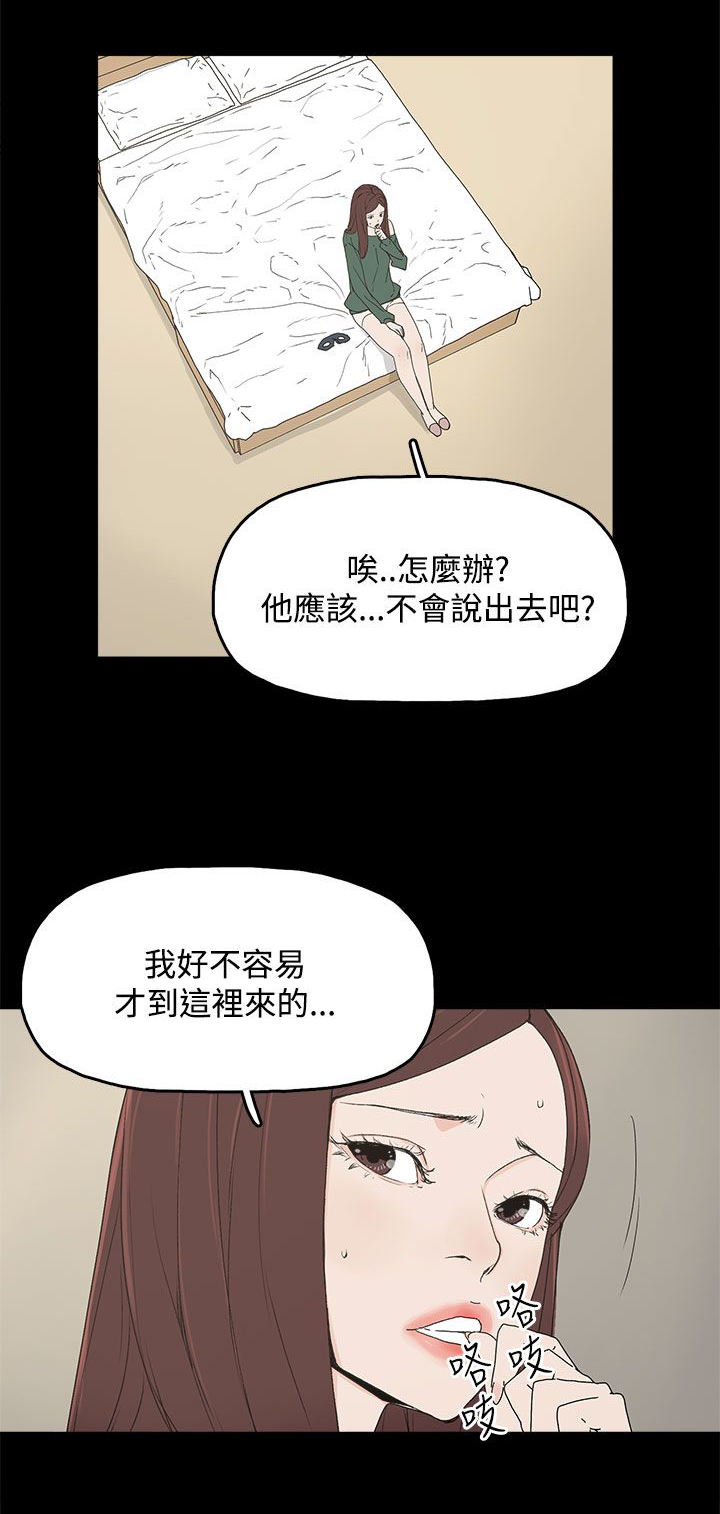 妻子的秘密一笑影漫画,13章：那扇门2图
