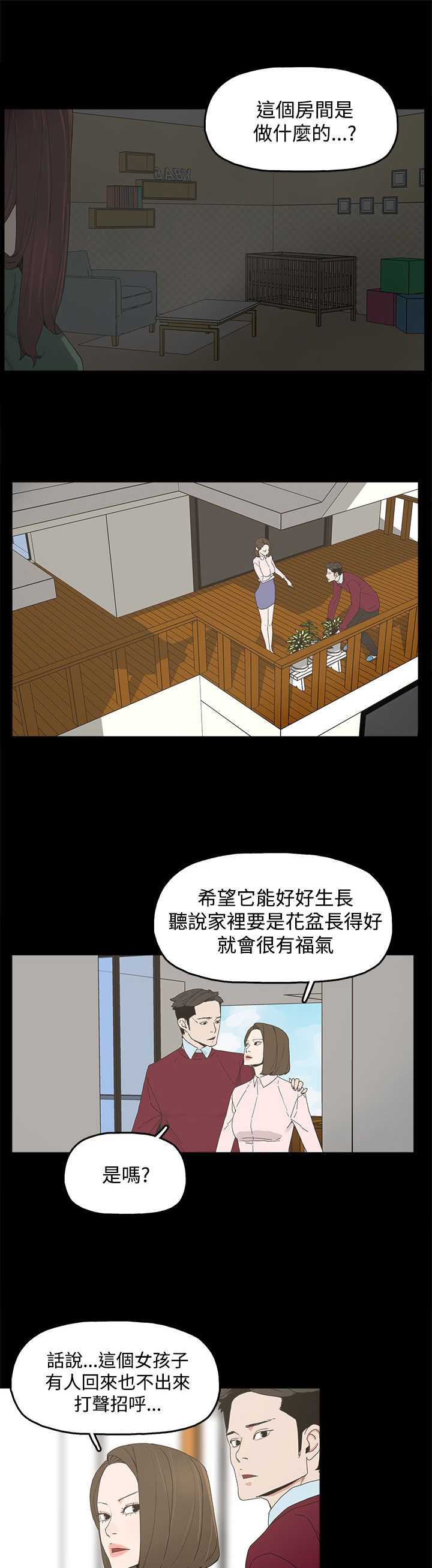 妻子的秘密漫画免费全本漫画,14章：相似1图