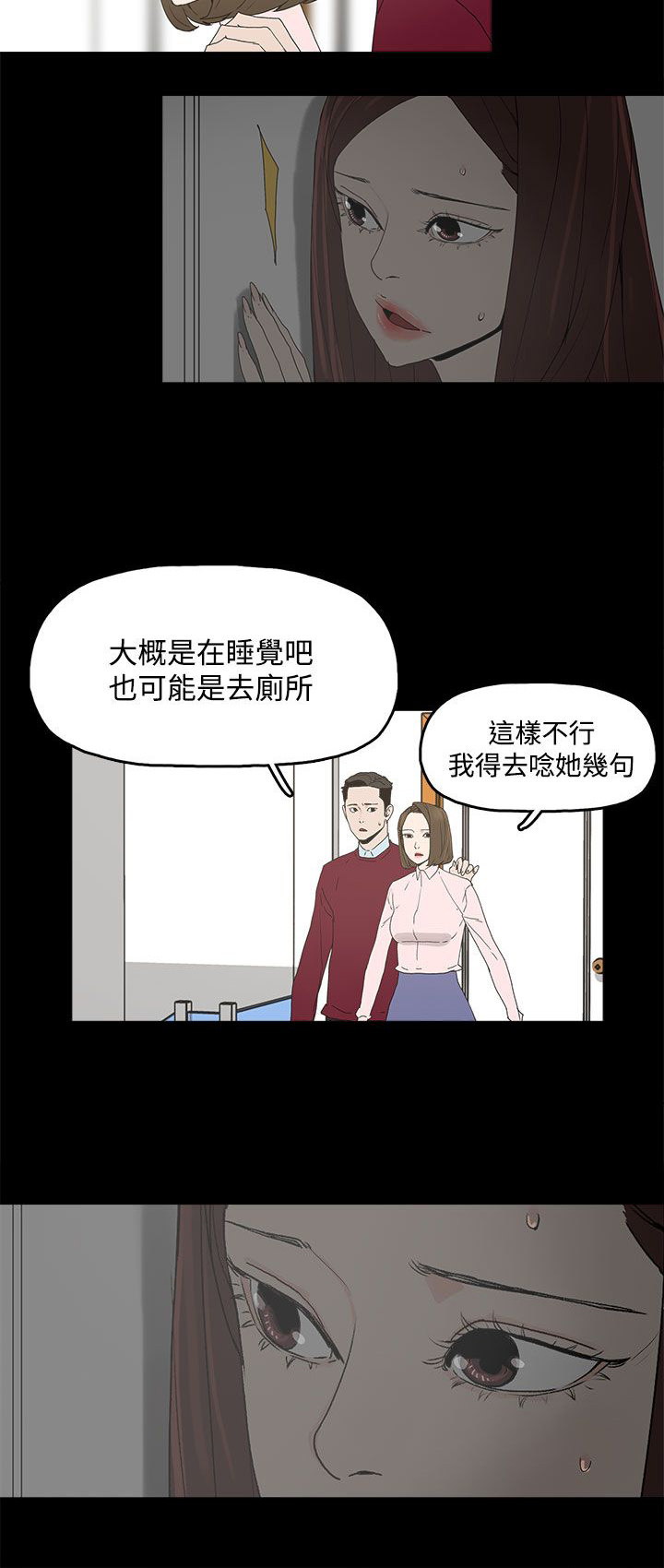 妻子的秘密漫画免费全本漫画,14章：相似2图