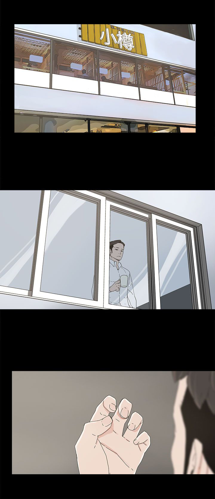 妻子的秘密一笑影漫画,15章：警告5图