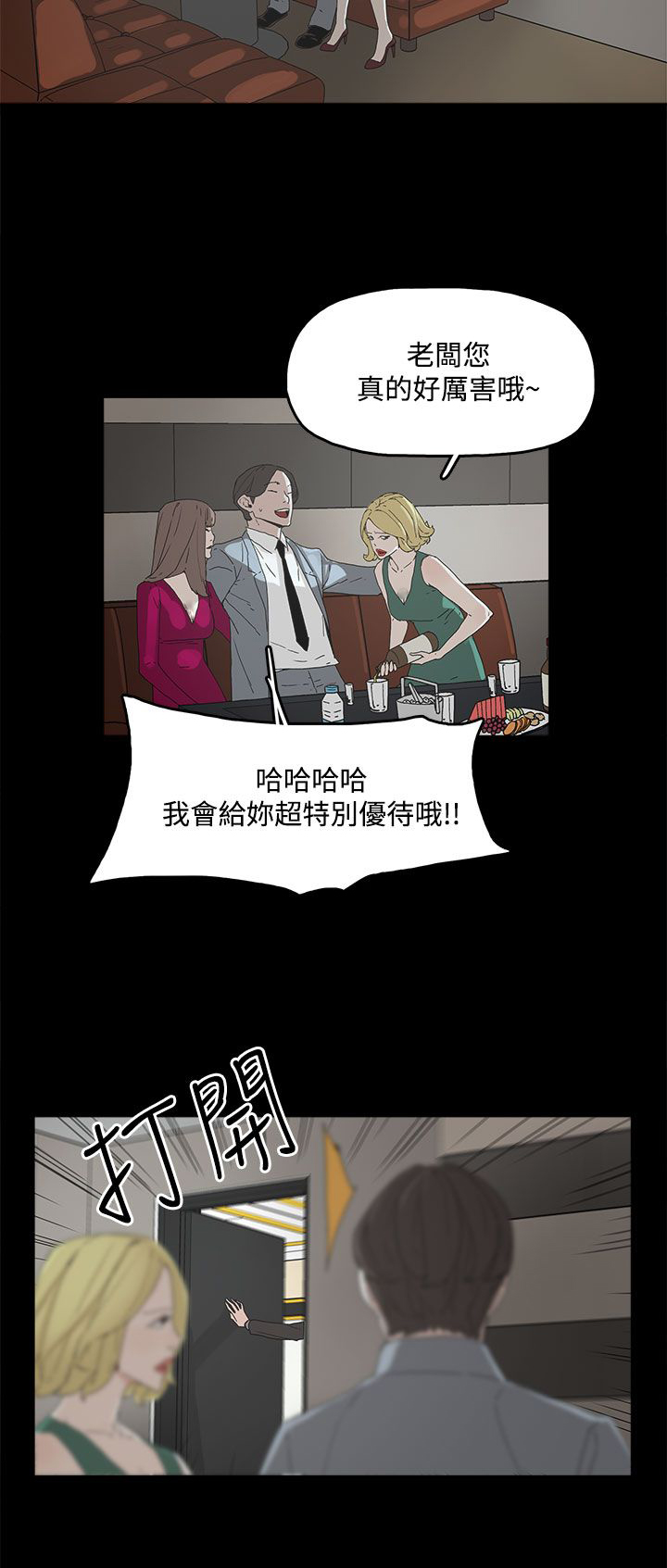 妻子的秘密漫画漫画,17章：名片1图