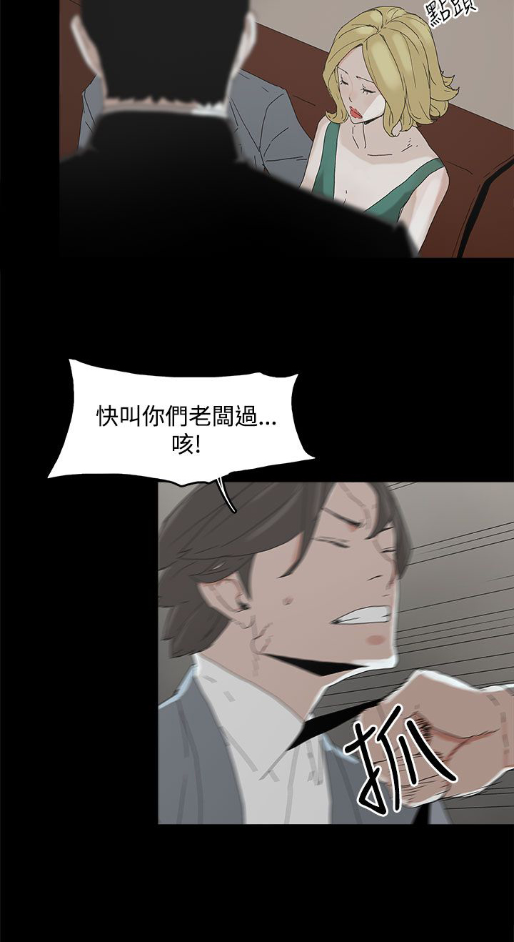 妻子的秘密漫画漫画,17章：名片3图