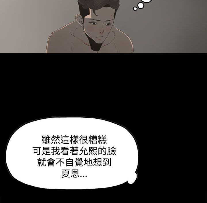 继母和她的朋友们结局漫画,18章：警告2图