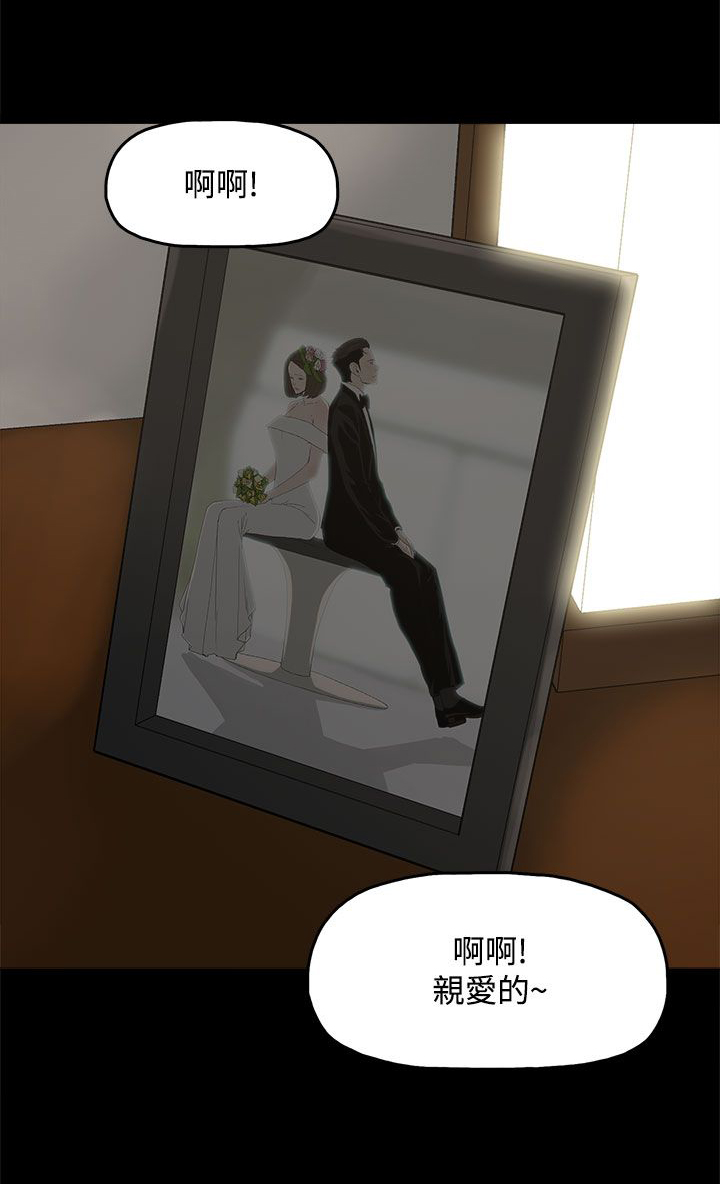继母和她的朋友们结局漫画,18章：警告5图