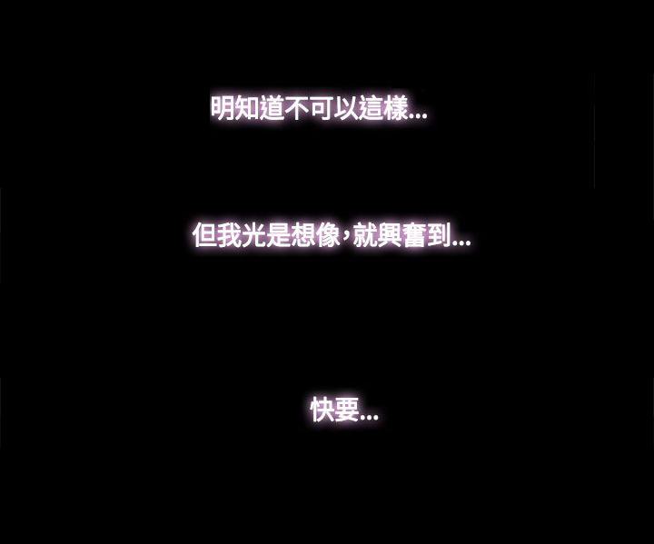 继母和她的朋友们结局漫画,18章：警告4图
