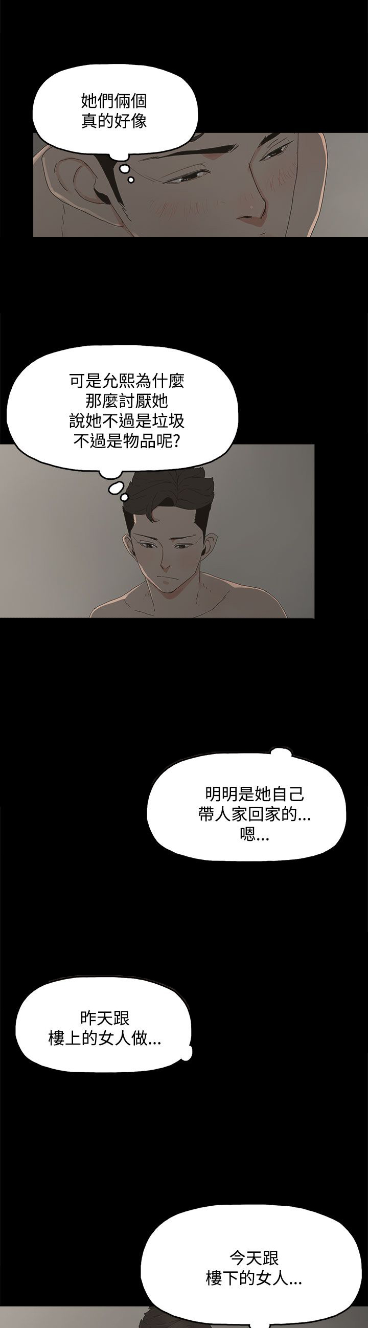 继母和她的朋友们结局漫画,18章：警告1图