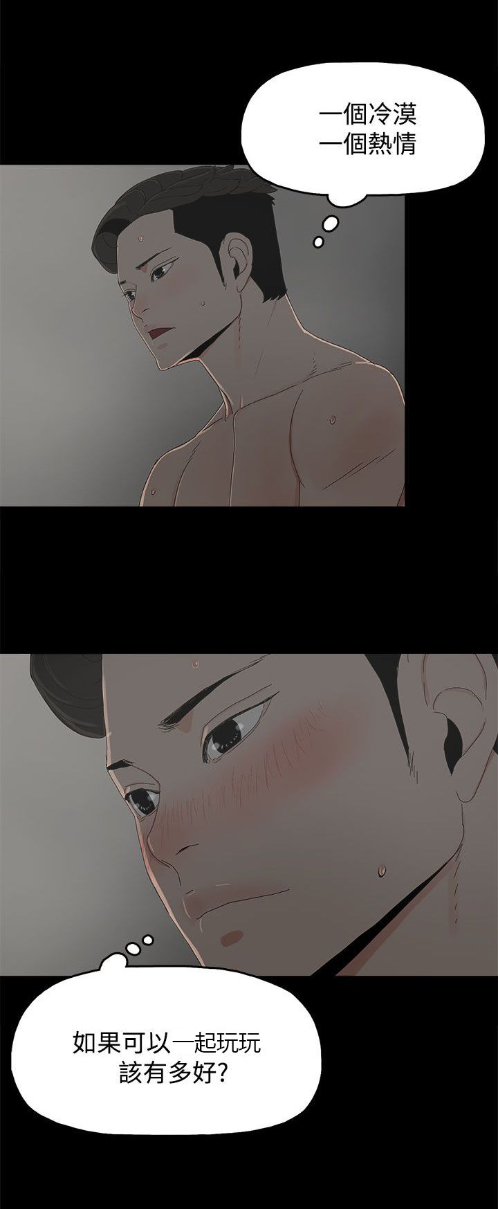 继母和她的朋友们结局漫画,18章：警告3图