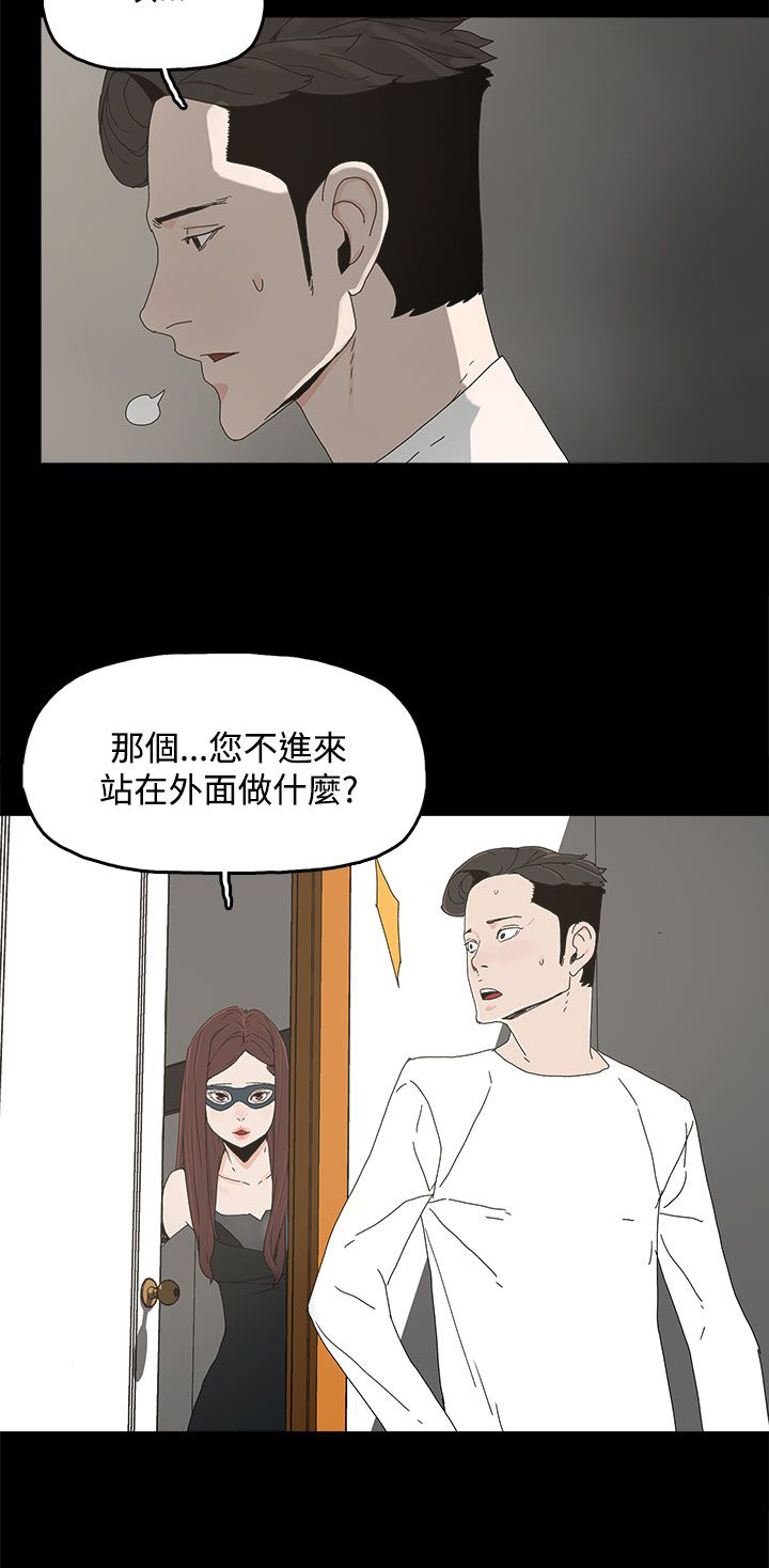 继母和她的朋友们结局漫画,20章：哥哥的电话3图
