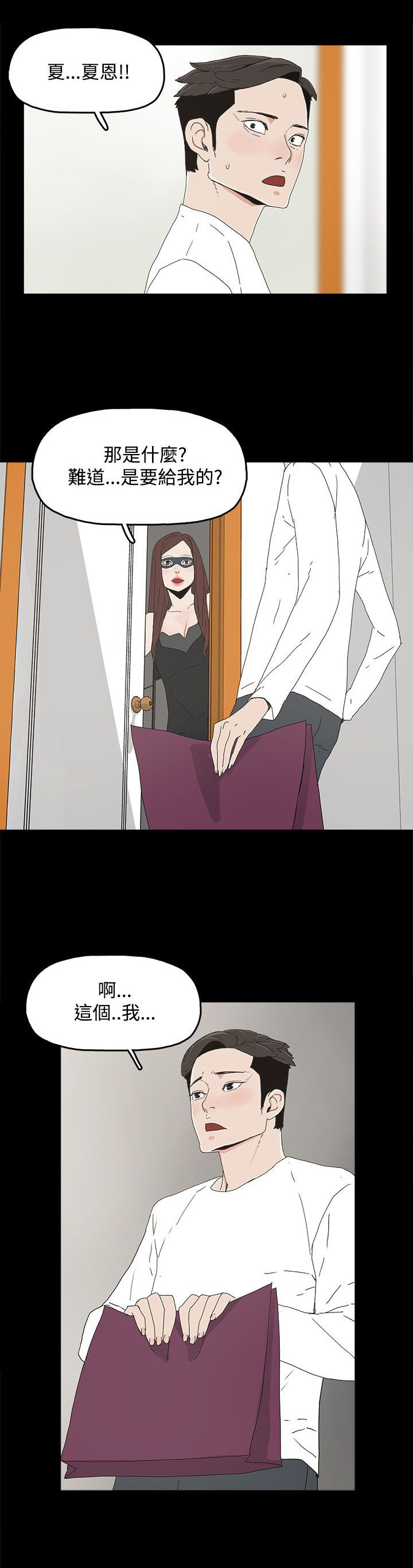 继母和她的朋友们结局漫画,20章：哥哥的电话4图