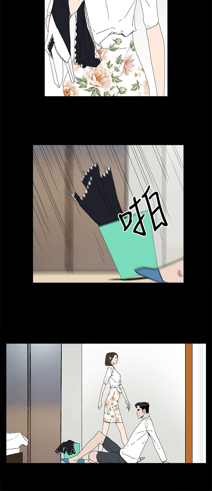 继母和她的朋友们结局漫画,20章：哥哥的电话1图
