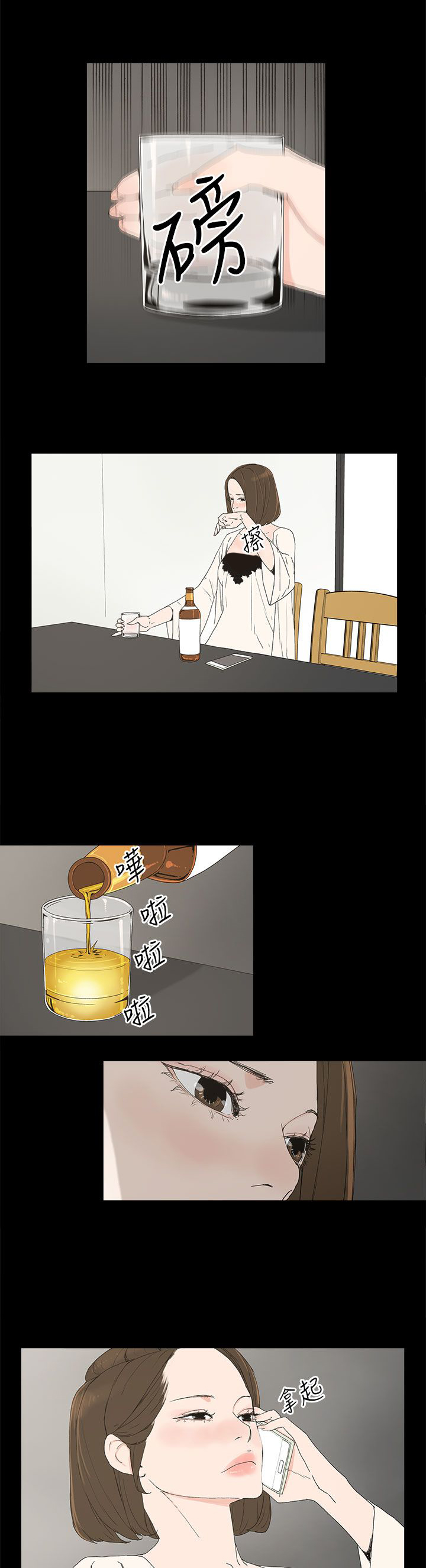 妻子的秘密漫画免费阅读下拉版漫画,22章：害怕的东西5图